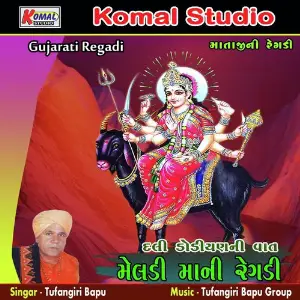 Meldi Mani Regadi Dali Dodiyanni Vaat image