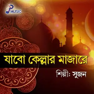 Jabo Kellar Majare image