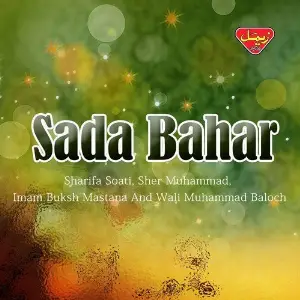 Sada Bahar image
