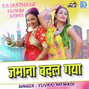 Jamana Badal Gayaa image