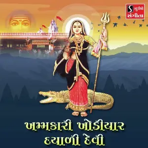 Khammkari Khodiyar Dayali Devi image