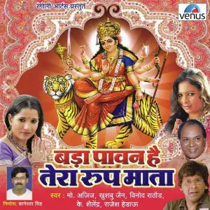 Bada Pawan Hai Tera Roop Mata Various Artists