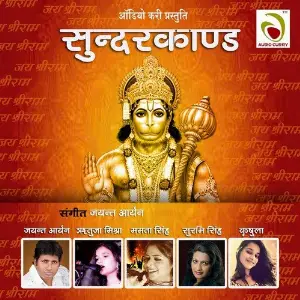 Sunderkand Various Artists
