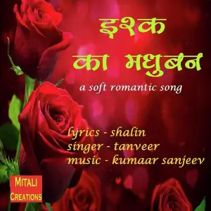 Ishq Ka Madhuban image
