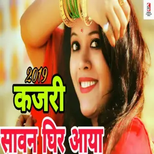 Sawan Ghir Aaya image