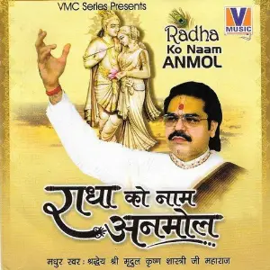 Radha Ka Naam Anmol Shradheya Mridul Krishan Goswami Ji, Shradheya Gaurav Krishan Goswami Ji