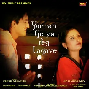 Yarran Gelya Peg Lagave image