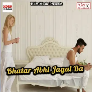 Bhatar Abhi Jagal Ba image