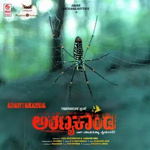 Aranyakanda image