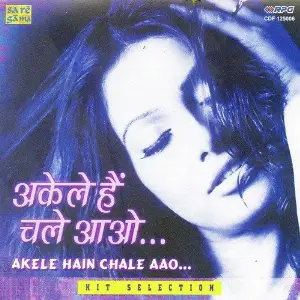 Akele Hain Chale Aao Various Artists