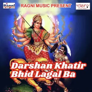 Darshan Khatir Bhid Lagal Ba image