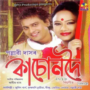 Kashandoi 2016 Zubeen Garg, Rohit Sonar, Rohit Sonar, Krishnamoni Chutia, Pallavi, Dikhsu