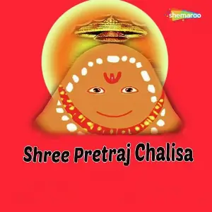 Shree Pretraj Chalisa image