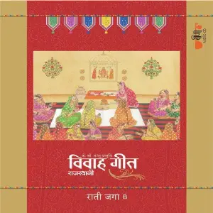 Rajasthani Vivah Geet - Ratijaga - B image
