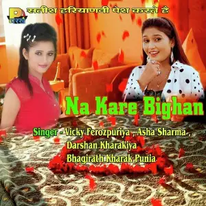 Na Kare Bighan image