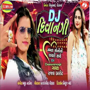 DJ Deewanagi image