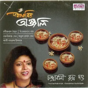 Panchakobir Anjali image