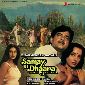 Samay Ki Dhaara image