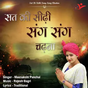 Sat Ki Sidhi Sang Sang Chadna image