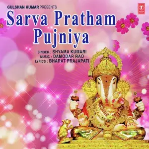 Sarva Pratham Pujniya image