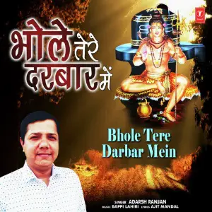 Bhole Tere Darbar Mein image