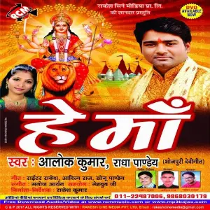 He Maa image