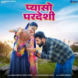 Pyaso Pardeshi image