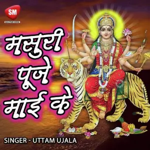 Masuri Puje Maai Ke image