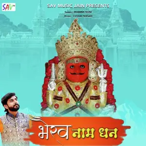 Bhairav Naam Dhan image