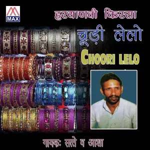 Choori Lelo image