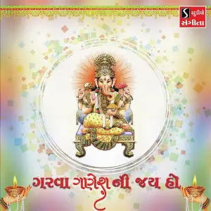 Garva Ganesh Ni Jai Ho image