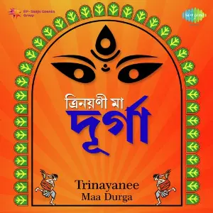 Trinayanee Maa Durga image