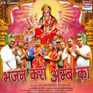 Bhajan Karo Ambe Ka 