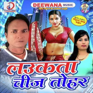 Laukata Chiz Tohar image