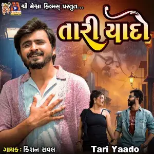 Tari Yaado image