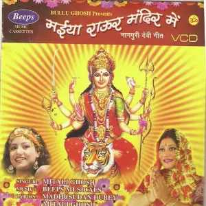 Maiya Raur Mandir Me(Adhunik Nagpuri Devi Geet) image
