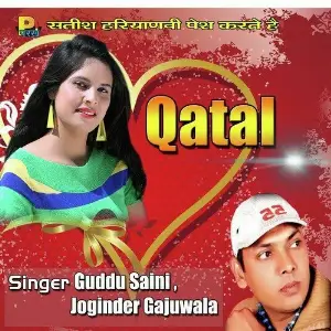 Qatal Guddu Saini, Joginder Gajuwala