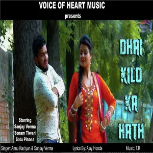 Dhai Kilo Ka Haath image