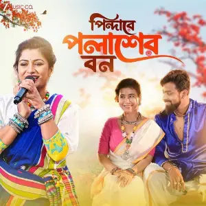 Pindhare Polasher Bon image