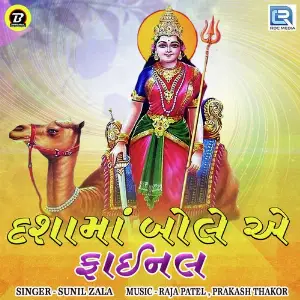 Dasha Ma Bole Ae Final image