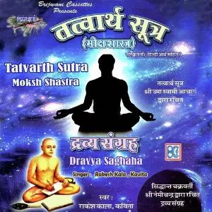 Tattvarth Sutra Rakesh Kala, Kavita