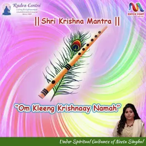 Shri Krishna Mantra Shailendra Bharti