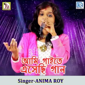 Ami Gaite Esechi Gan image