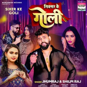 Sixer Ke Goli Jhumraj, Shilpi Raj