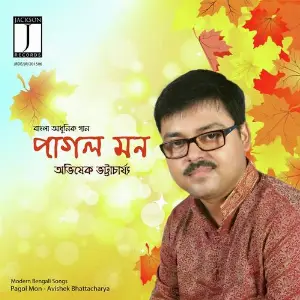 Pagol Mon (2015) image