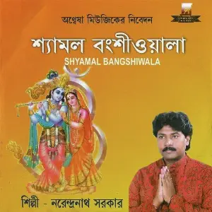 Shyamal Bangshiwala image