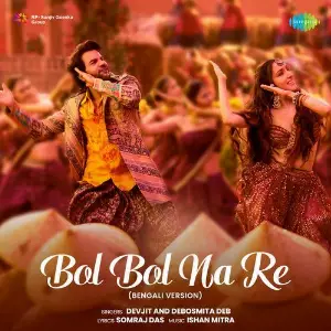 Bol Bol Na Re - Bengali Version image