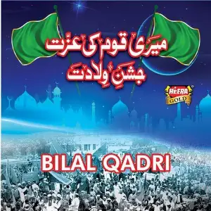 Meri Qoum Ki Izat Jashn-e-Wiladat image