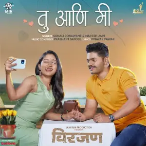 Tu Aani Mi (From Virjan) image