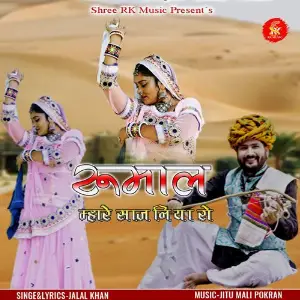 Rumal Mhare Sajaniya Ro image
